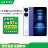iQOO Neo9S Pro+ 5G手机 第三代骁龙8