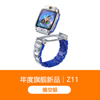 小天才 官方旗舰小天才电话手表Z11少年版新款Z10限量儿童智能学生定位Z6官网防水前后双摄新款Z8钢铁侠第六代7代
