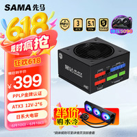 先马 黑钻1000W ATX3 金牌 日系电容 14CM短机身