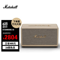 马歇尔 STANMORE III 桌面 蓝牙音箱 奶白色