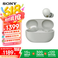 索尼 SONY WF-1000XM5 入耳式真无线主动降噪蓝牙耳机 铂金银