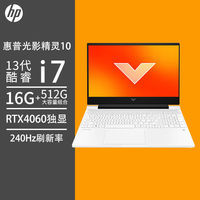 百亿补贴：惠普 光影精灵9酷睿13代i5-13500HX电竞RTX4060游戏QHD2.5K165HZ