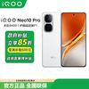iQOO Neo10 Pro 5G手机