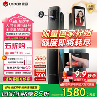 鹿客 S50M pro 智能门锁 琥珀金
