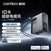 酷态科 10号手机充电器ultra多口氮化镓120W快充数显OTA 套装版