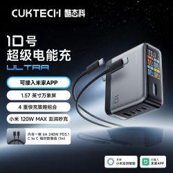 酷态科 10号手机充电器ultra多口氮化镓120W快充数显OTA适用小米