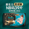 帮宝适 黑金帮纸尿裤NB-3XL添加真蚕丝尿不湿尿裤