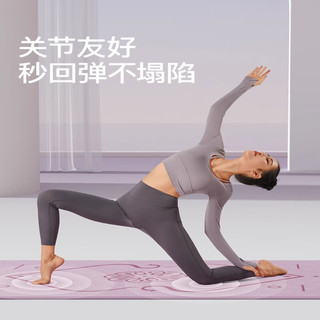 佑美瑜伽垫umay加厚垫家用垫子地垫女生加厚防滑静音隔音专业 风信紫-185*61cm纯净两件套 6MM厚度