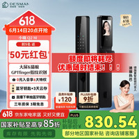 德施曼 Di 小嘀 Q2M 可视猫眼智能门锁 星爵黑