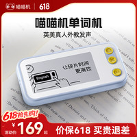 喵喵机 E2 电子单词卡 橙色