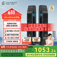 德施曼 Q5MS 智能门锁 高端黑