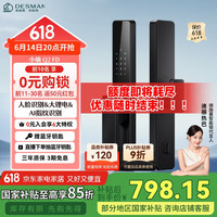 德施曼 智能门锁3D人脸识别 指纹密码防盗电子锁入户门 小嘀 Q2FD 星爵黑