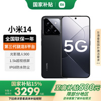 小米 Xiaomi 14 5G手机 16GB+1TB 黑色 骁龙8Gen3