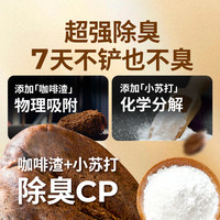 【双11】肉垫咖啡渣混合猫砂除臭低尘20斤防尘防臭砂可冲厕所