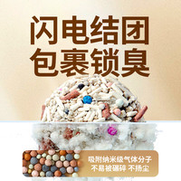 【双11】肉垫咖啡渣混合猫砂除臭低尘20斤防尘防臭砂可冲厕所