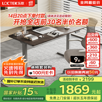 乐歌 电动升降桌电脑桌站立办公 ES2/1.8m 实木黑胡桃木色套装 ES2灰腿|橡胶木黑胡桃木色