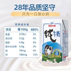 菊乐 纯牛奶255ml*24盒