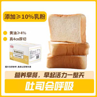 香中你厚切吐司黄油面包早餐整箱超软牛乳奶香下午牛奶三明治