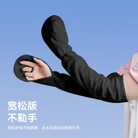 耐力克斯(NAILEKESI N)冰袖男女冰丝套袖防紫外线冰柱袖护手臂骑行运动户外夏季防晒袖套 暗夜黑 【防晒透气】遮手款一对装