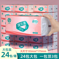 维尔美 well mind 抽纸 4层L码整箱加厚家庭装母婴面巾纸