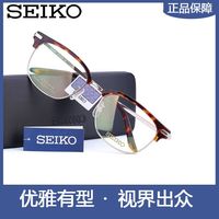 百亿补贴：精工 HC3010 超轻纯钛潮流圆框眉线框近视眼镜框