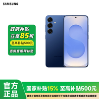 百亿补贴：三星 SAMSUNG Galaxy S25 5G手机
