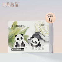 十月结晶 婴儿纸巾云柔巾3层柔软婴儿抽纸宝宝乳霜纸 3层 120抽*18包