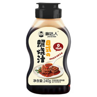  椒达人 0脂 照烧汁