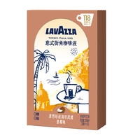 LAVAZZA/拉瓦萨 0糖0脂 意式浓缩咖啡液