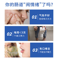内廷元后生元复合粉方便食品3g*30袋/盒肠道益生菌粉益生元成人肠胃调理 3盒装