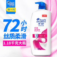 移动端、京东百亿补贴：海飞丝 洗发水 丝质柔滑型1.18kg