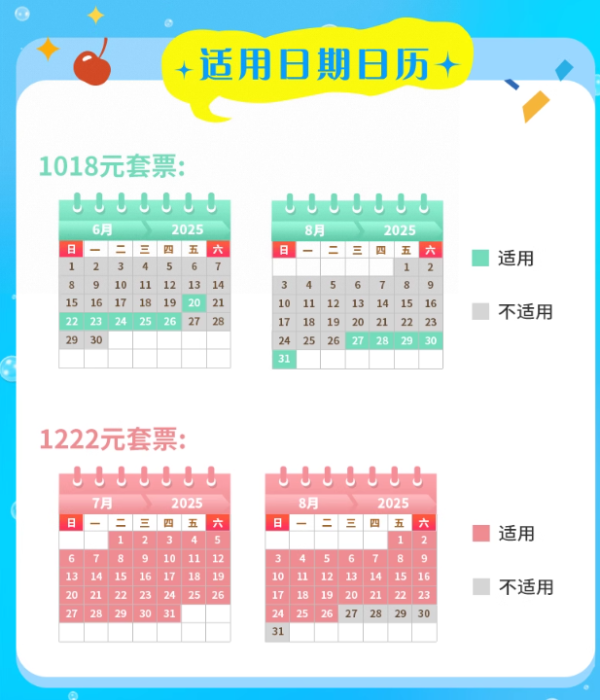上海迪士尼度假区-非指定日双人套票