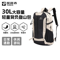 探路者登山包背包户外旅行背包30L登山双肩包防泼水透气徒步书包 浅卡其 30L-浅卡其【背负】