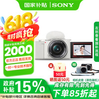 索尼 SONY ZV-E10 微单数码相机 4K视频 vlog 直播相机 zv-e10 创意滤镜 E10L套机