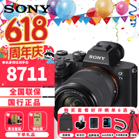 索尼 SONY A7M3 FE28-70mm套装