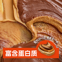 三添 巧克力味花生酱340g 巧克力花生酱340g