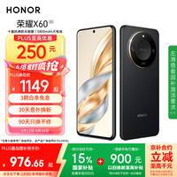荣耀 HONOR X60 5G手机 8GB+256GB 典雅黑