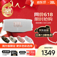 JBL CHARGE6 便携式蓝牙音箱+低音炮 AI音效增强 户外防尘防水 音乐冲击波六代 桌面音响 白色