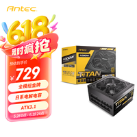 安钛克 额定1000w Titan电源金牌全模ATX3.1/原生PCIE5.1/日系电容/自动启停/接口全电压/智能温控
