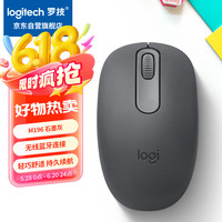 移动端、京东百亿补贴：罗技 logitech M196 无线蓝牙鼠标