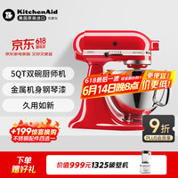 凯膳怡 厨师机家用进口5QT双碗和面揉面一体机多功能搅拌机 暖橘红 5KSM165PSCHT