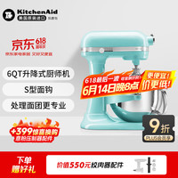 凯膳怡 厨师机家用进口6QT升降式多功能全自动和面搅拌机 冰蓝 5KSM6583CIC