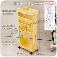 黛博拉 360°可移动书架 儿童学生桌面收纳盒 黄色带轮+随机贴纸