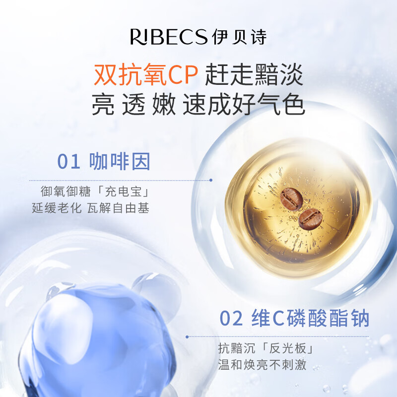  RIBECS/伊贝诗 保湿紧致 女士水乳套装  100g+130ml+100g