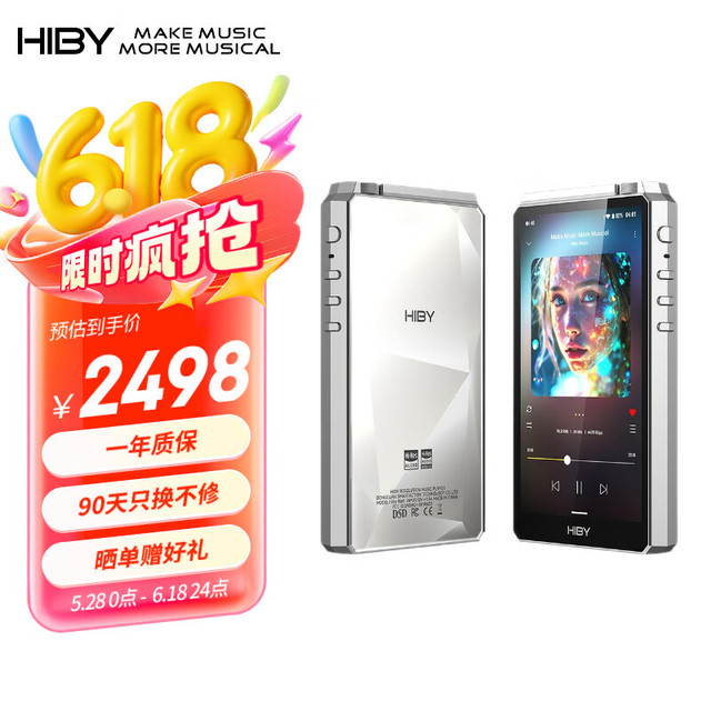 海贝音乐 HiBy海贝R6三代2025版 音乐播放器安卓HIFI无损MP3硬解DSD 蓝牙WiFi数字转盘 A/AB类 高通骁龙665银色