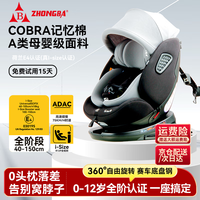 众霸 儿童座椅0-12岁汽车用isize旋转360度便捷式车载婴儿宝宝坐垫