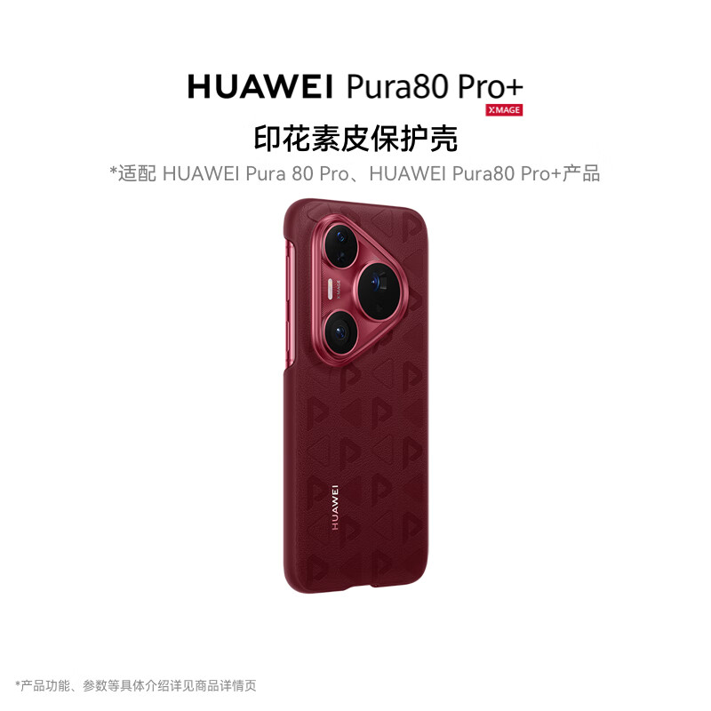 红色