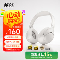 QCY H3 耳罩式头戴式动圈主动降噪蓝牙耳机 云锦白
