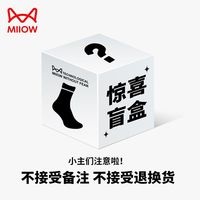 【猫人】特价清仓袜子男夏季薄款新疆棉透气短袜