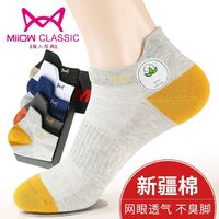 猫人经典男士棉袜子吸汗防臭透气船袜不掉跟提耳短袜夏春秋款四季